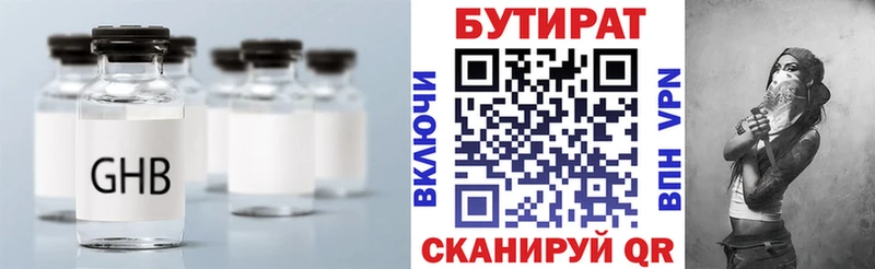 цена наркотик Луховицы БУТИРАТ бутандиол