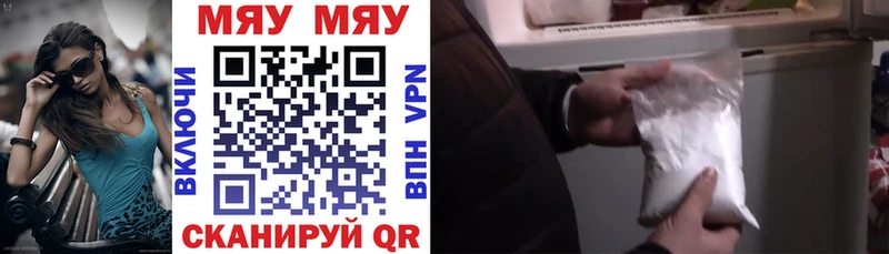 площадка как зайти  Луховицы  Меф мяу мяу 