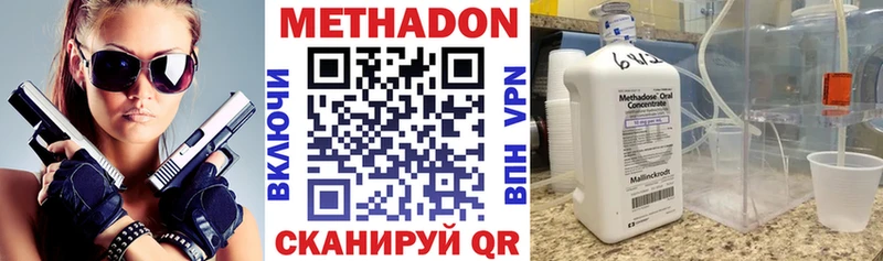 закладка  Луховицы  МЕТАДОН VHQ 